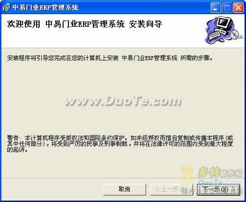 中易門業erp管理系統