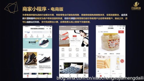 駐馬店小程序開(kāi)發(fā),駐馬店小程序代理,駐馬店小程序加盟創(chuàng)業(yè)